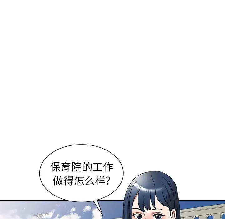 《掠奪的滋味》漫画 第11話