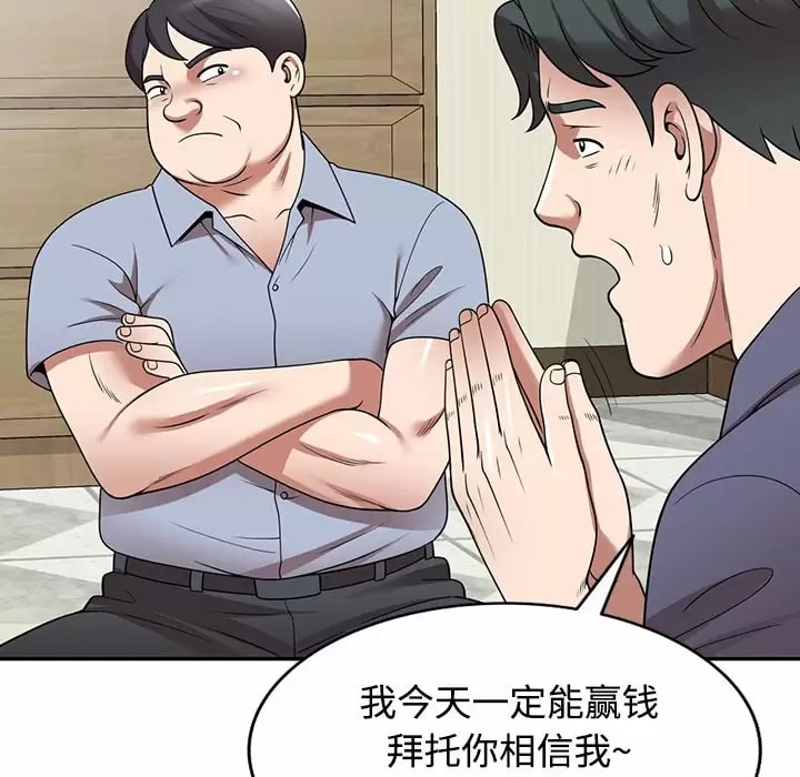 《掠奪的滋味》漫画 第11話