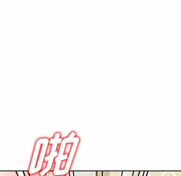 《掠奪的滋味》漫画 第11話