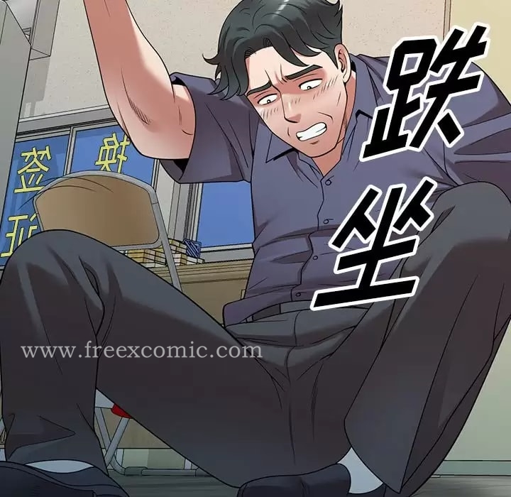 《掠奪的滋味》漫画 第11話