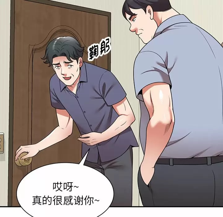 《掠奪的滋味》漫画 第11話
