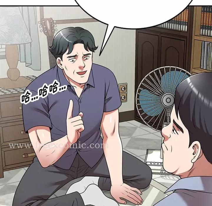 《掠奪的滋味》漫画 第11話