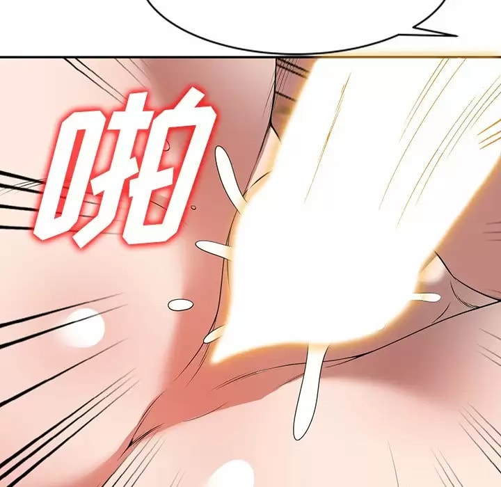 《掠奪的滋味》漫画 第11話