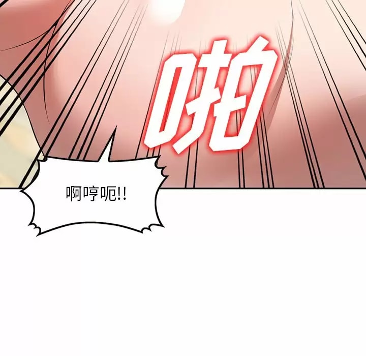 《掠奪的滋味》漫画 第11話