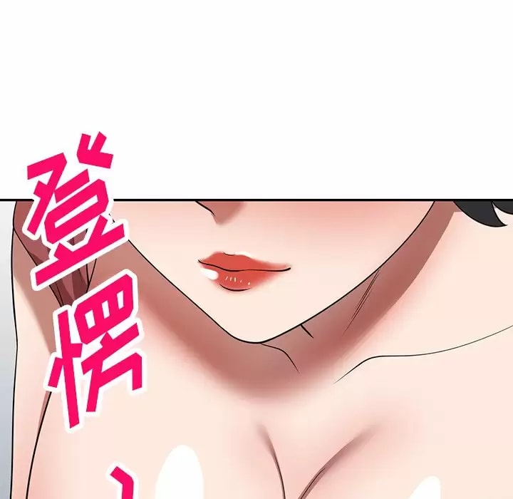 《掠奪的滋味》漫画 第11話