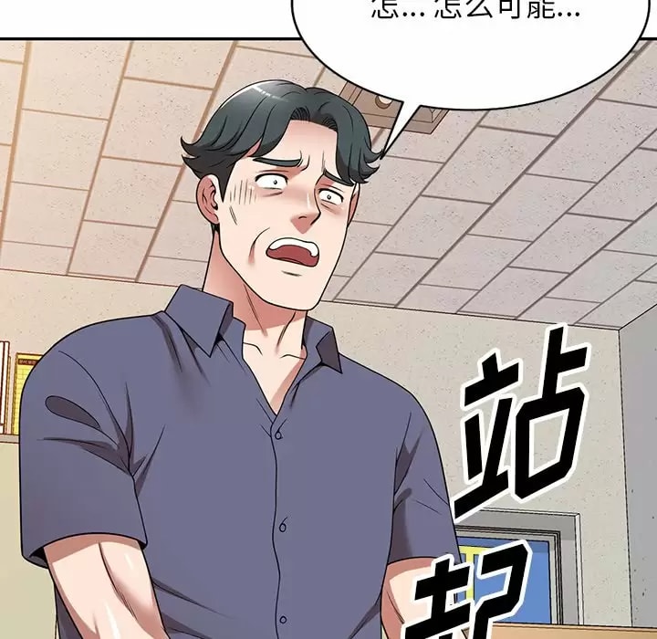 《掠奪的滋味》漫画 第11話