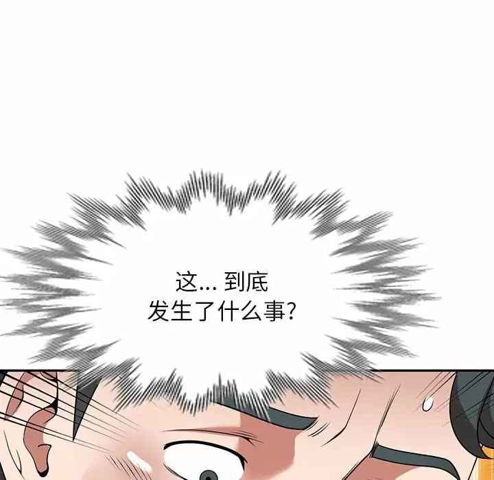 《掠奪的滋味》漫画 第11話