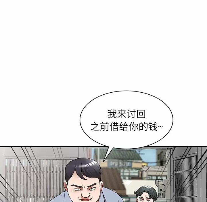 《掠奪的滋味》漫画 第11話