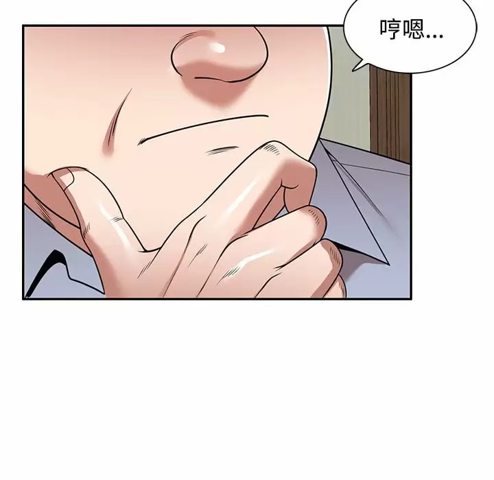 《掠奪的滋味》漫画 第11話