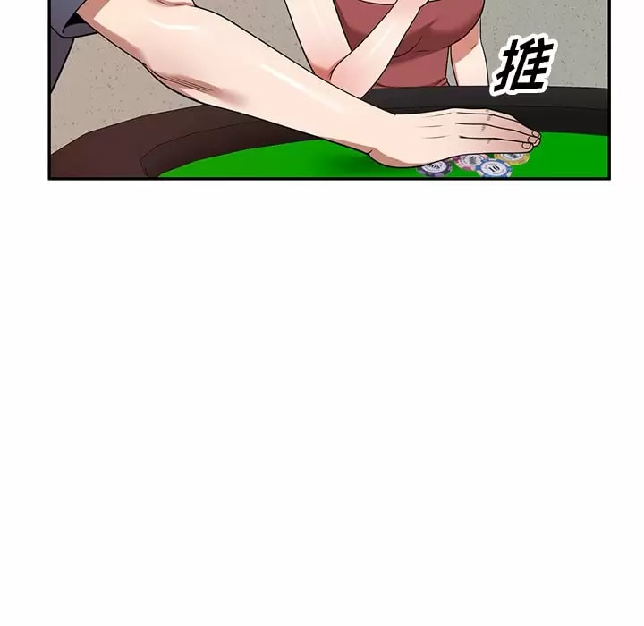 《掠奪的滋味》漫画 第11話