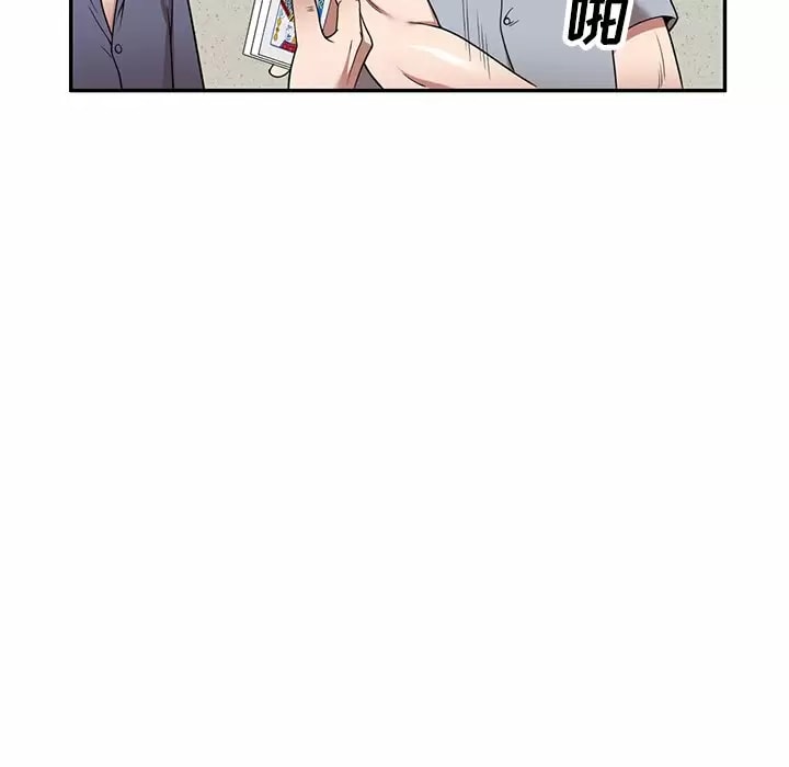 《掠奪的滋味》漫画 第11話