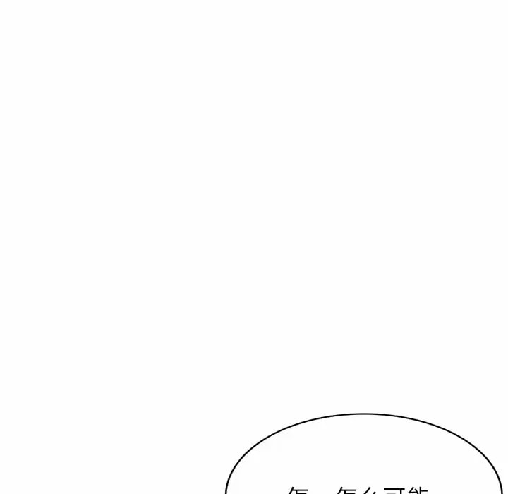 《掠奪的滋味》漫画 第11話
