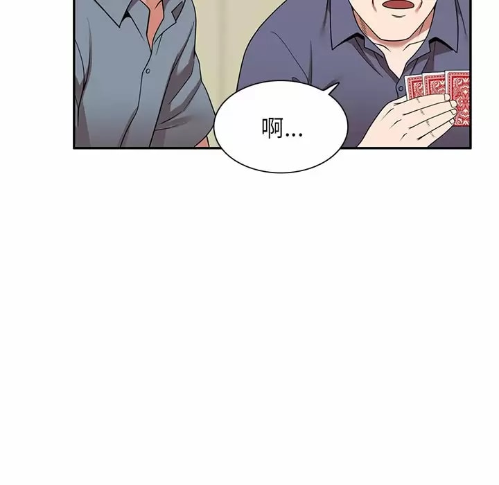 《掠奪的滋味》漫画 第11話