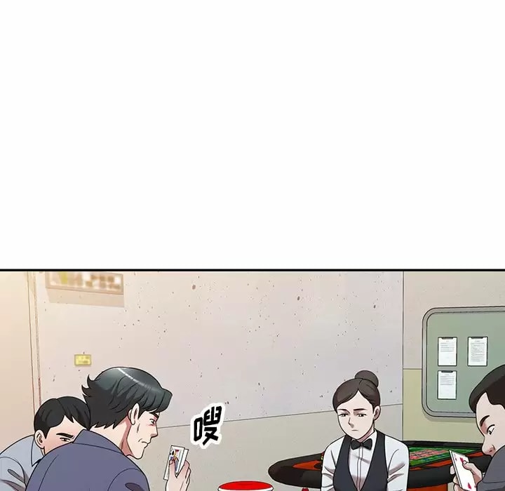 《掠奪的滋味》漫画 第11話