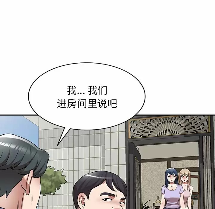 《掠奪的滋味》漫画 第11話