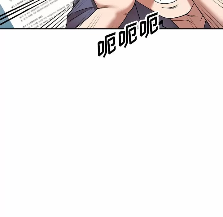 《掠奪的滋味》漫画 第11話