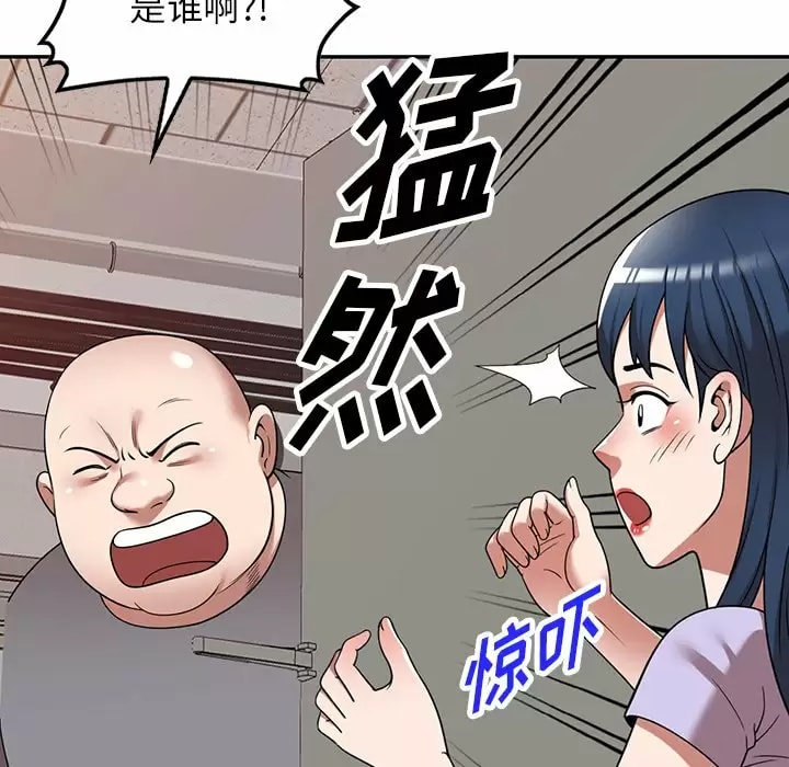 《掠奪的滋味》漫画 第11話