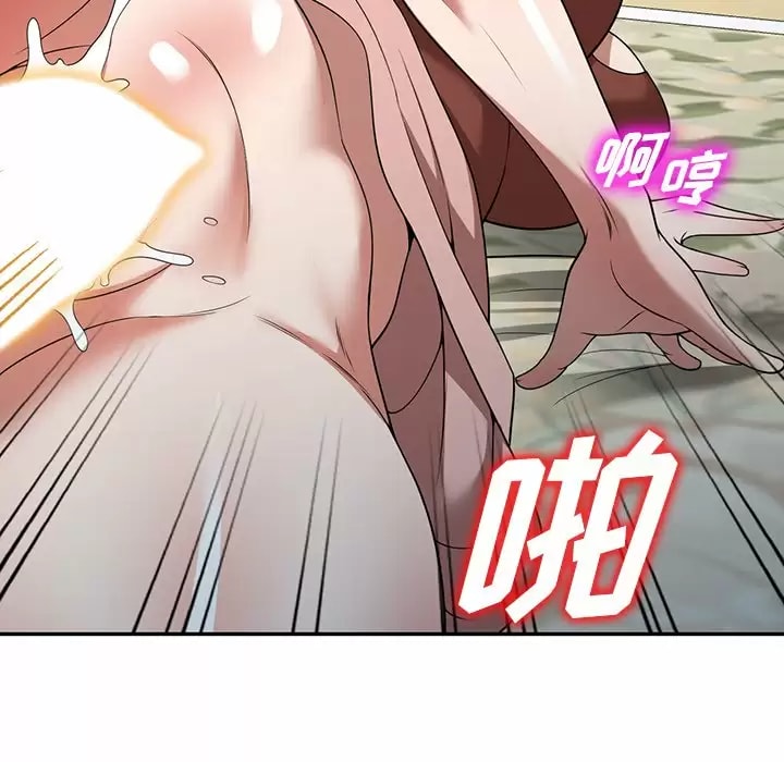 《掠奪的滋味》漫画 第11話