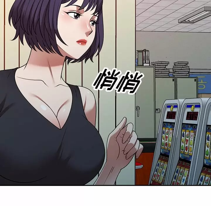 《掠奪的滋味》漫画 第11話