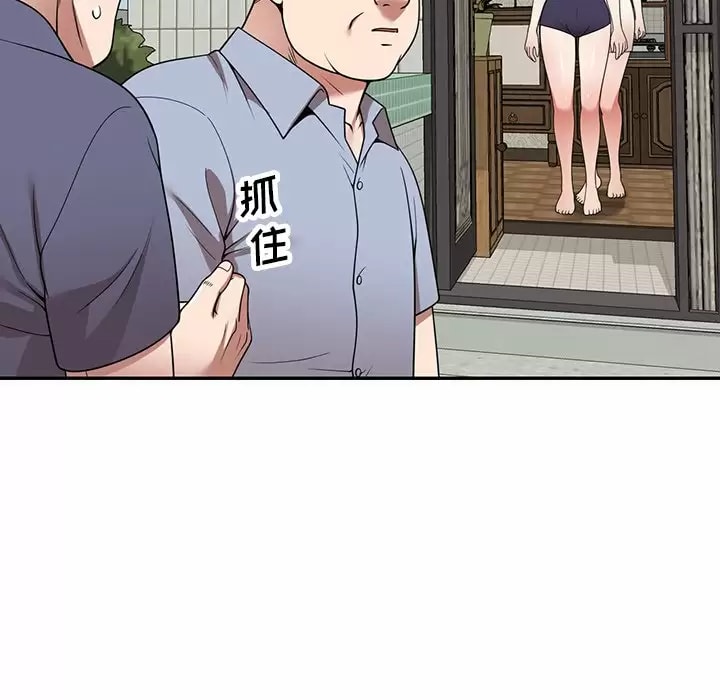 《掠奪的滋味》漫画 第11話
