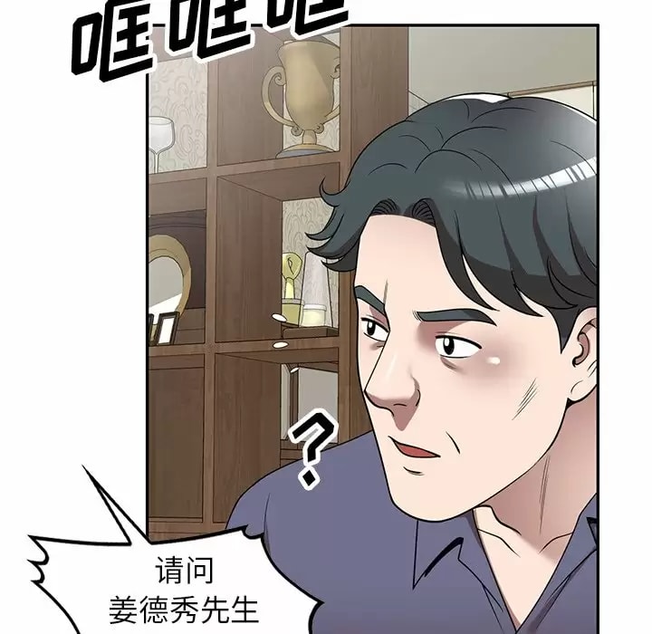 《掠奪的滋味》漫画 第11話