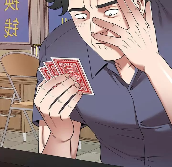 《掠奪的滋味》漫画 第11話