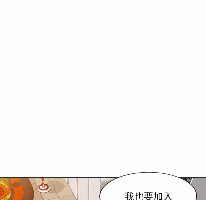 《掠奪的滋味》漫画 第11話