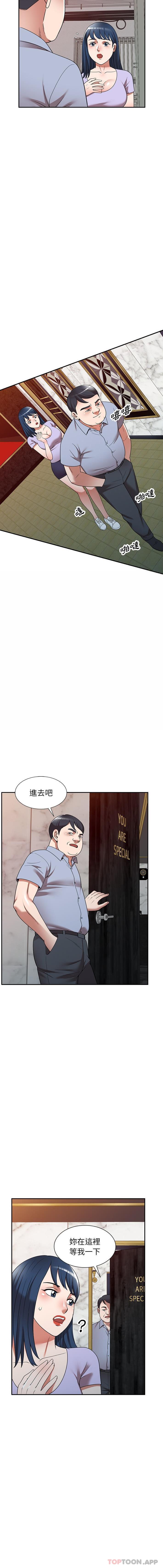 《掠奪的滋味》漫画 第12话