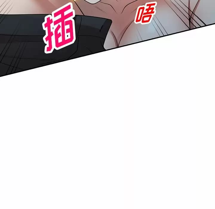 《掠奪的滋味》漫画 第13话