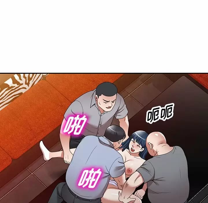 《掠奪的滋味》漫画 第13话