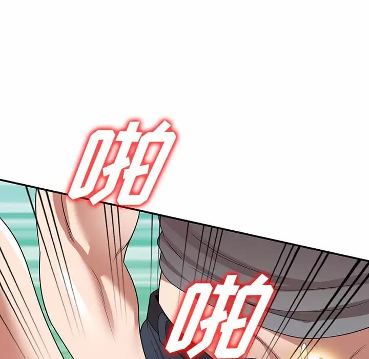 《掠奪的滋味》漫画 第13话