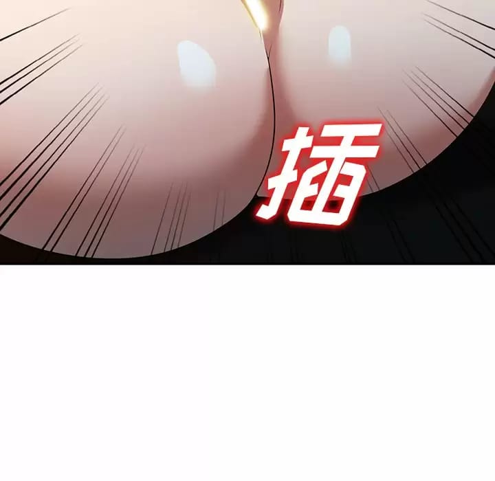 《掠奪的滋味》漫画 第13话