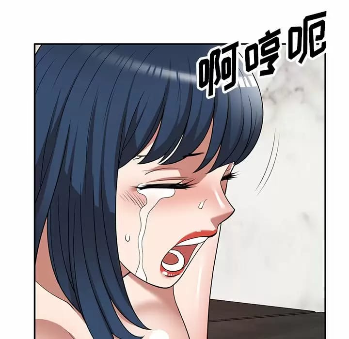 《掠奪的滋味》漫画 第13话