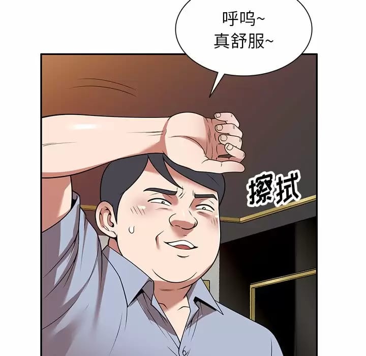 《掠奪的滋味》漫画 第13话