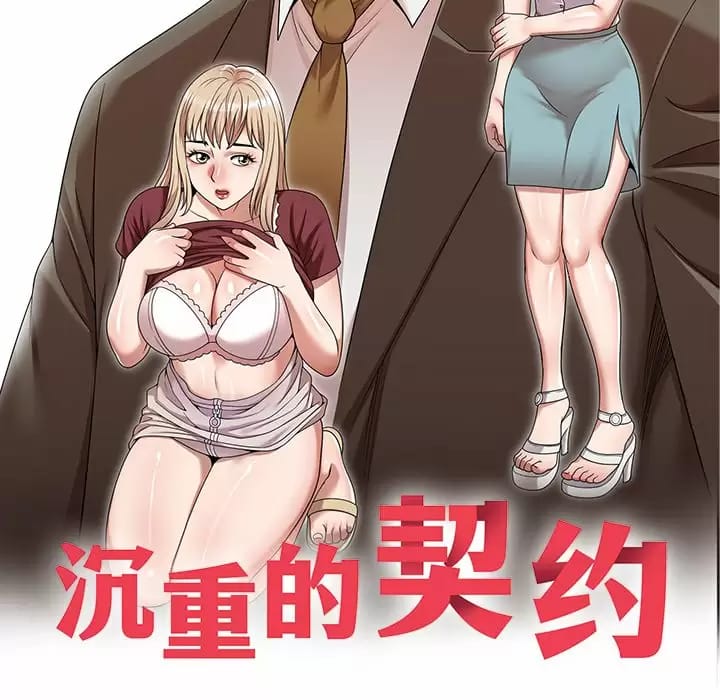 《掠奪的滋味》漫画 第13话