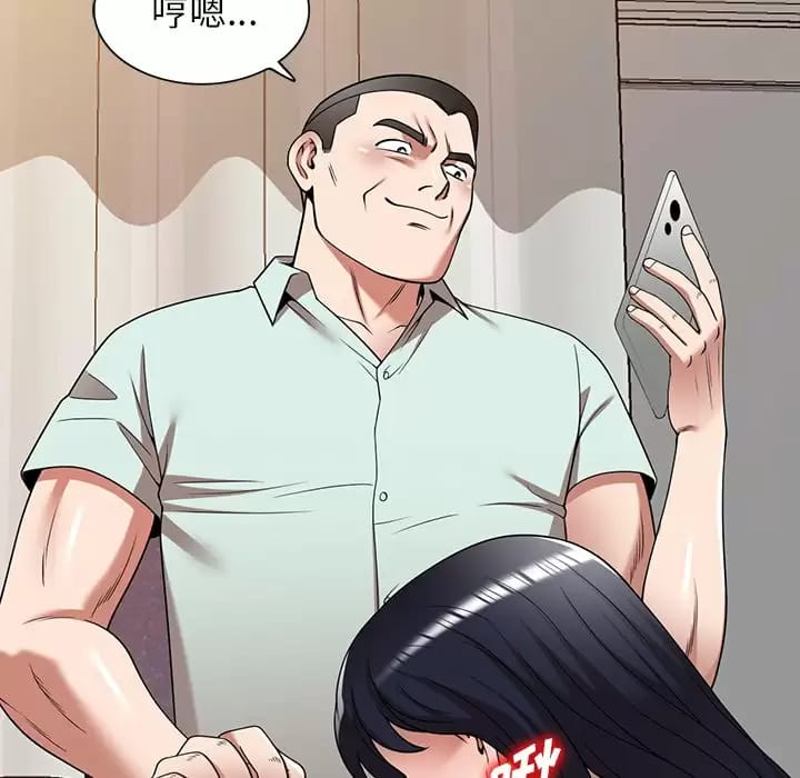 《掠奪的滋味》漫画 第13话