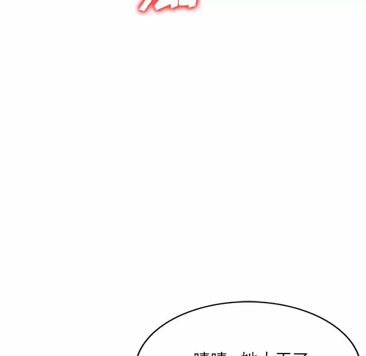 《掠奪的滋味》漫画 第13话