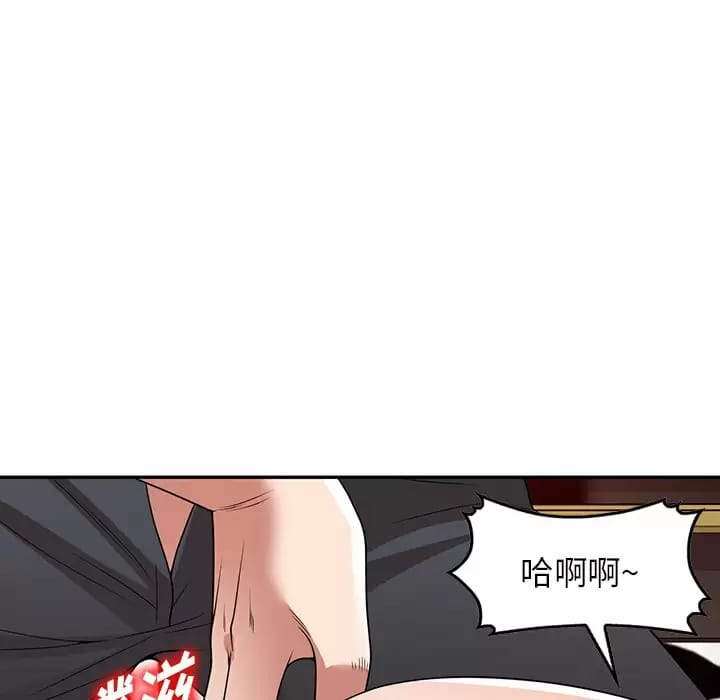 《掠奪的滋味》漫画 第13话