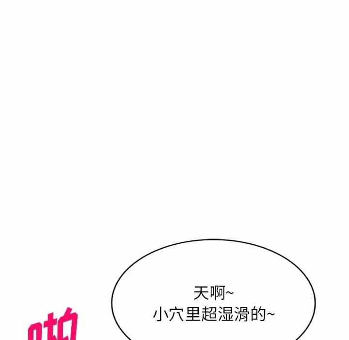 《掠奪的滋味》漫画 第13话