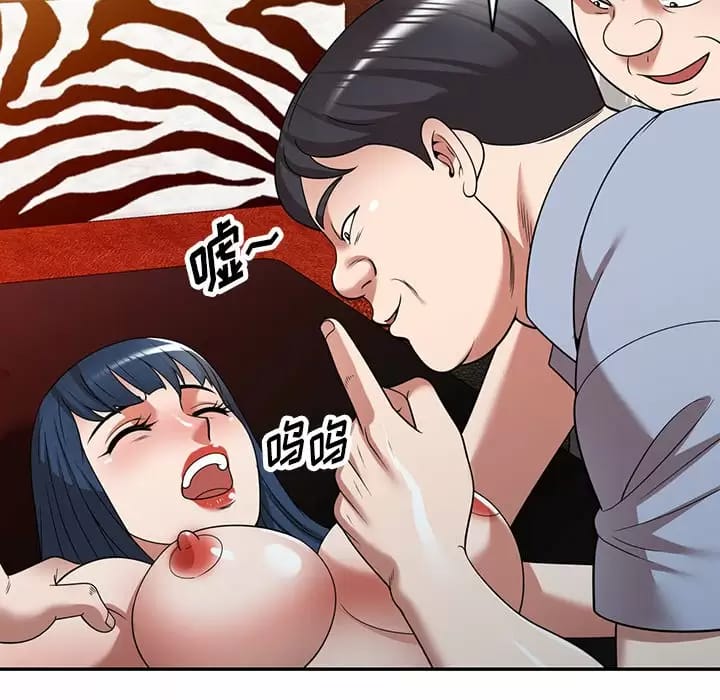 《掠奪的滋味》漫画 第13话
