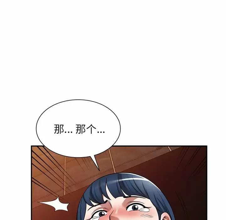 《掠奪的滋味》漫画 第13话