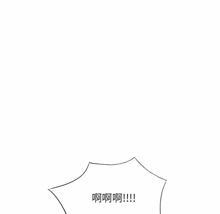 《掠奪的滋味》漫画 第13话