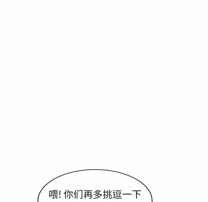 《掠奪的滋味》漫画 第13话