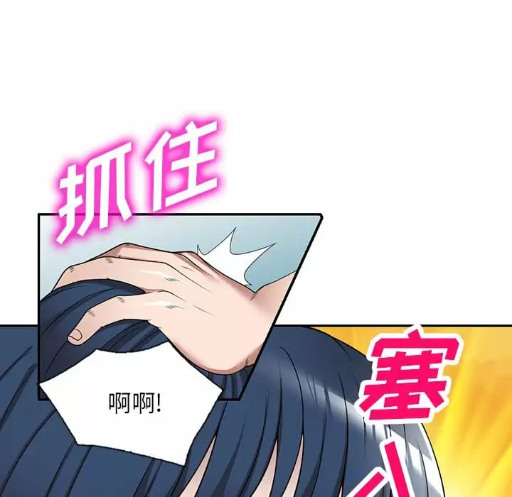 《掠奪的滋味》漫画 第13话