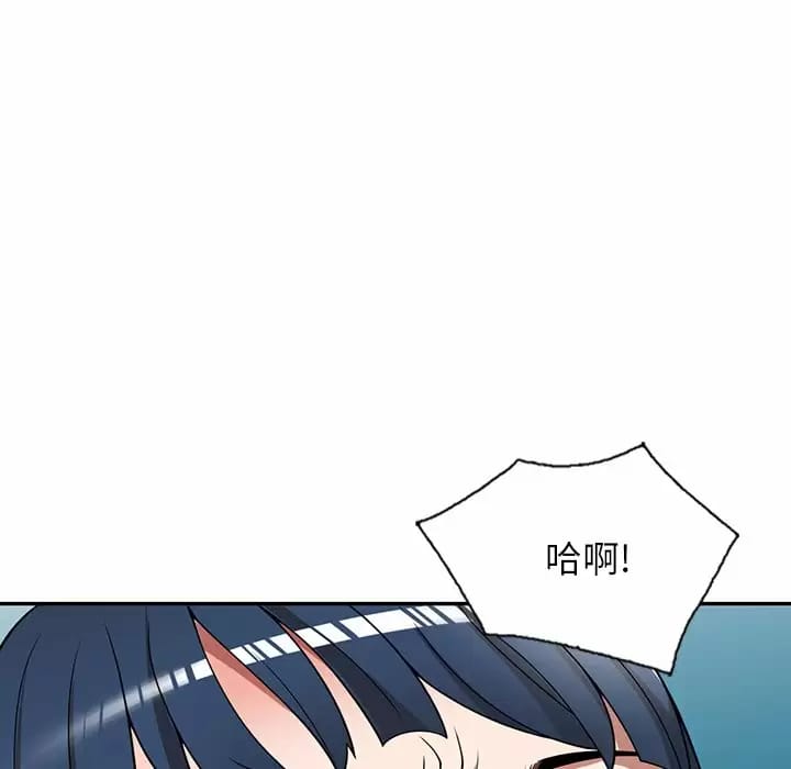《掠奪的滋味》漫画 第13话