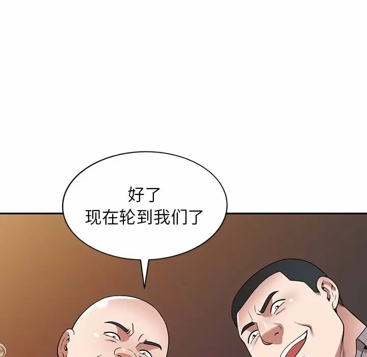 《掠奪的滋味》漫画 第13话