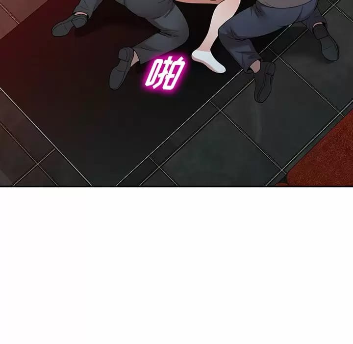 《掠奪的滋味》漫画 第13话