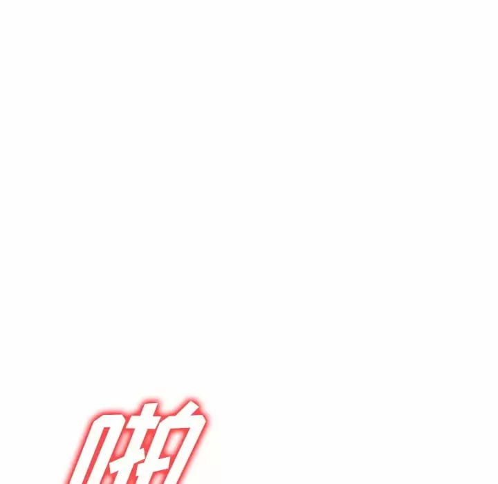 《掠奪的滋味》漫画 第13话
