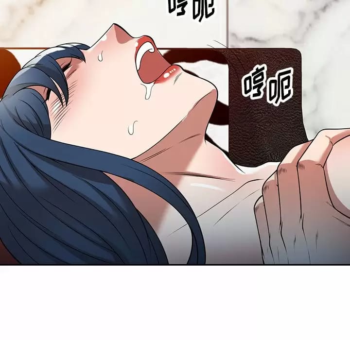 《掠奪的滋味》漫画 第13话