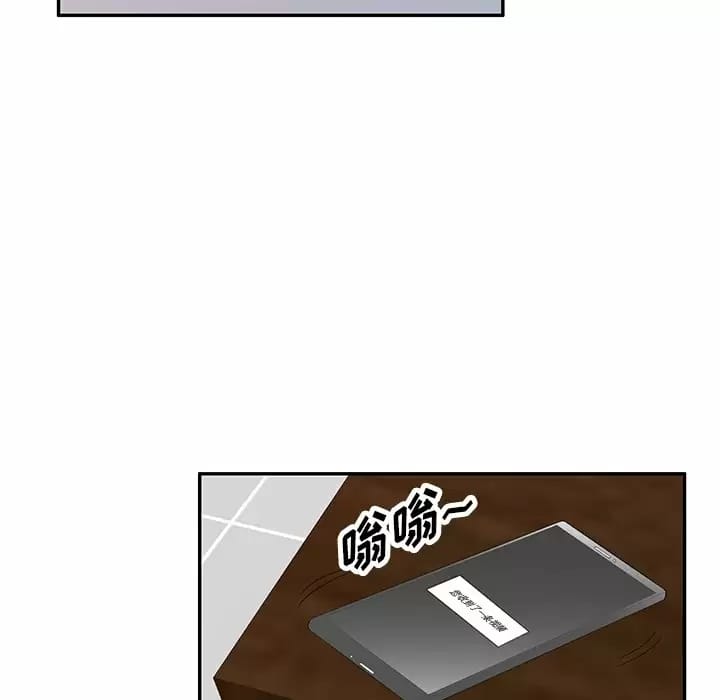 《掠奪的滋味》漫画 第13话